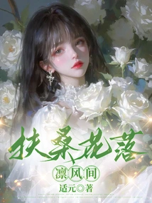 Hibiscus Flowers Fall in the Cold Wind