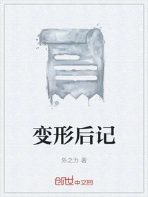 Metamorphosis Postscript