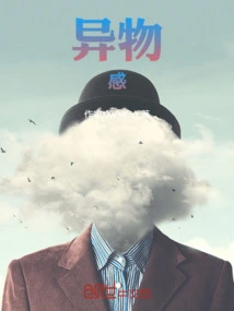 Foreign Body Sensation