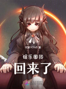 I'm Back in the Entertainment Industry