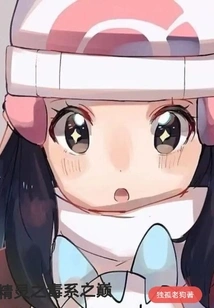 The Top of the Poisonous System of Elves