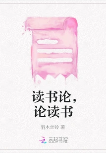 On Reading, on Reading