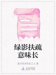 The Green Shadows Have a Long Meaning