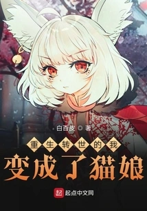 I Was Reincarnated and Became a Cat Lady