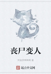 Zombie Becomes Human