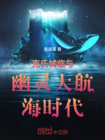 The Advent of Keshi Weapons and the Age of Ghost Navigation