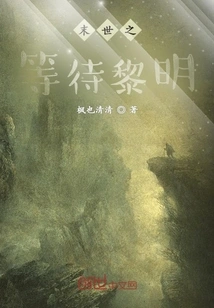 Waiting for the Dawn of the Apocalypse