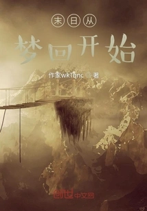 The End Begins from a Dream