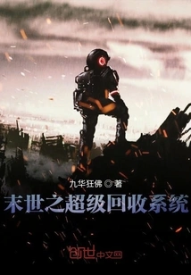 The Super Recycling System of the Apocalypse