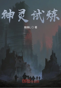 Trial of the Spirits