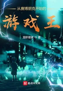 Yu-gi-oh! Starting from Cyberpunk