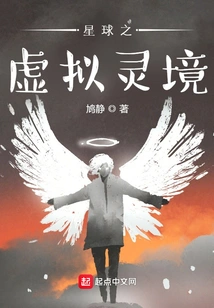 Spirit Realm: Virtual Planet