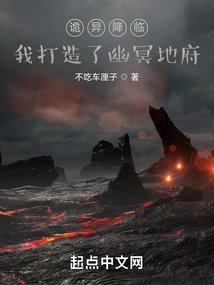 Strangeness Has Come, I Created the Underworld