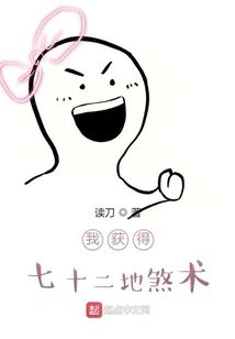 I Gained Seventy-two Spells