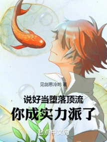 You Promised to Be the Top Degenerate, and You Have Become a Powerful One