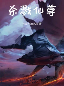 Killing Immortal Lord