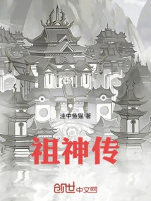 Ancestor God Biography