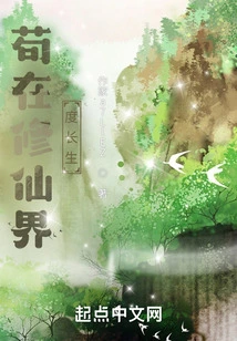 Live Forever in the Realm of Immortality