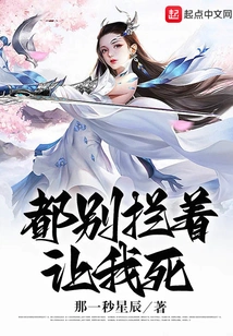 Don't Stop Me, Let Me Die