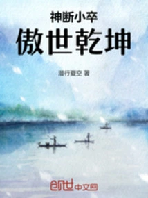 The God-destroying Pawn: Proud of the World