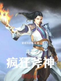 Douluo: Crazy Ax God!