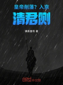 The Emperor Cut Off His Vassals? Entering Beijing, Qingjun's Side!