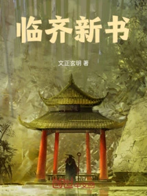 Linqi New Book