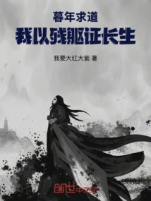 In His Old Age, He Prayed: I Will Prove My Immortality with My Broken Body