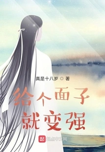 Give Me Face and Become Stronger