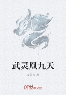 Wu Linghuang Jiutian
