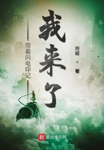 Mysterious Lightning Mark