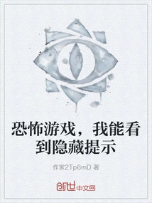 Horror Game, I Can See Hidden Hints