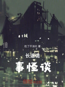 Weird Stories About Long Distances!