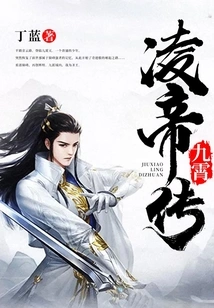 The Legend of Emperor Jiuxiao Ling