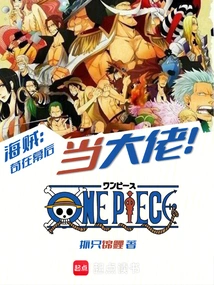 Pirate: Gou is the Boss Behind the Scenes