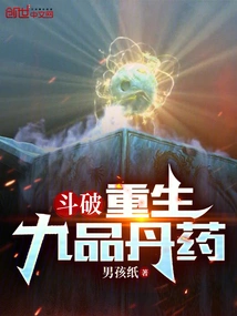 Dou Po: Rebirth Ninth Grade Pill