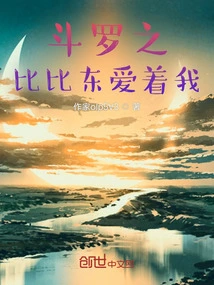 Douluo's Bibi Dong is My Teacher