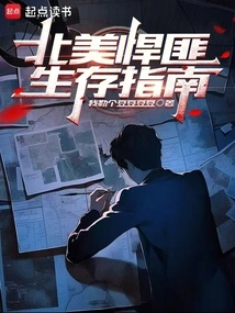 North American Gangster Survival Guide