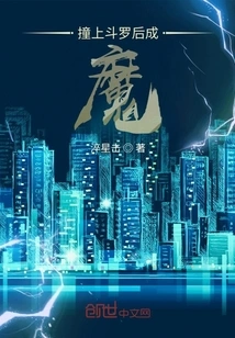 After Bumping into Douluo, He Became a Demon