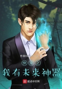 Quick Travel: I Have a Future Artifact