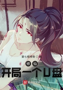 Cultivation: Start with a Usb Flash Drive