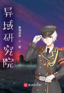 Foreign Research Institute