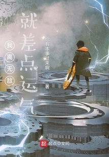 I'm Just Shy of Being Invincible