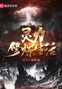 Spiritual Cultivation Life