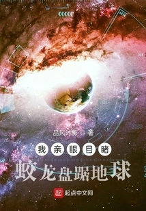 I Witnessed with My Own Eyes the Dragons Occupying the Earth