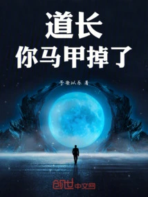 Taoist Priest, Your Vest Fell Off