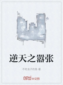 Arrogance That Defies Heaven