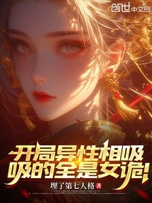 Opposites Attract at the Beginning, and All They Attract Are Female Spies!