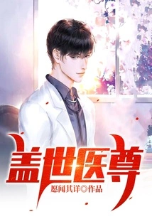 Unparalleled Medical Lord