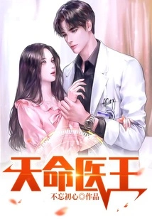 Destiny Medical King